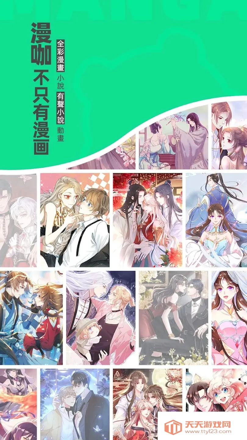 漫咖漫画2026官方最新版本v6.71.00 安卓版截图0