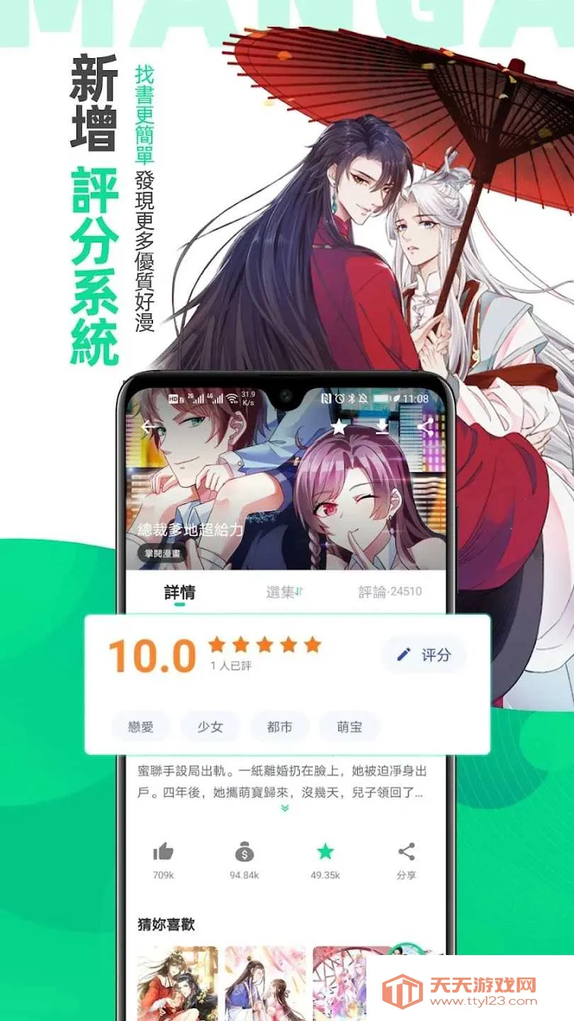 漫咖漫画2026官方最新版本v6.71.00 安卓版截图4