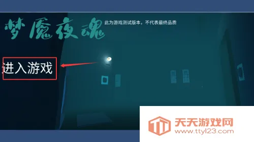 �޾�֮ҹ����2026�ٷ����°汾