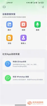 UltData2026���ذ�װv3.4.17 ��׿���ͼ2