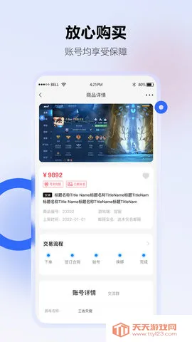 地瓜阁v4.2.0 免费版截图3