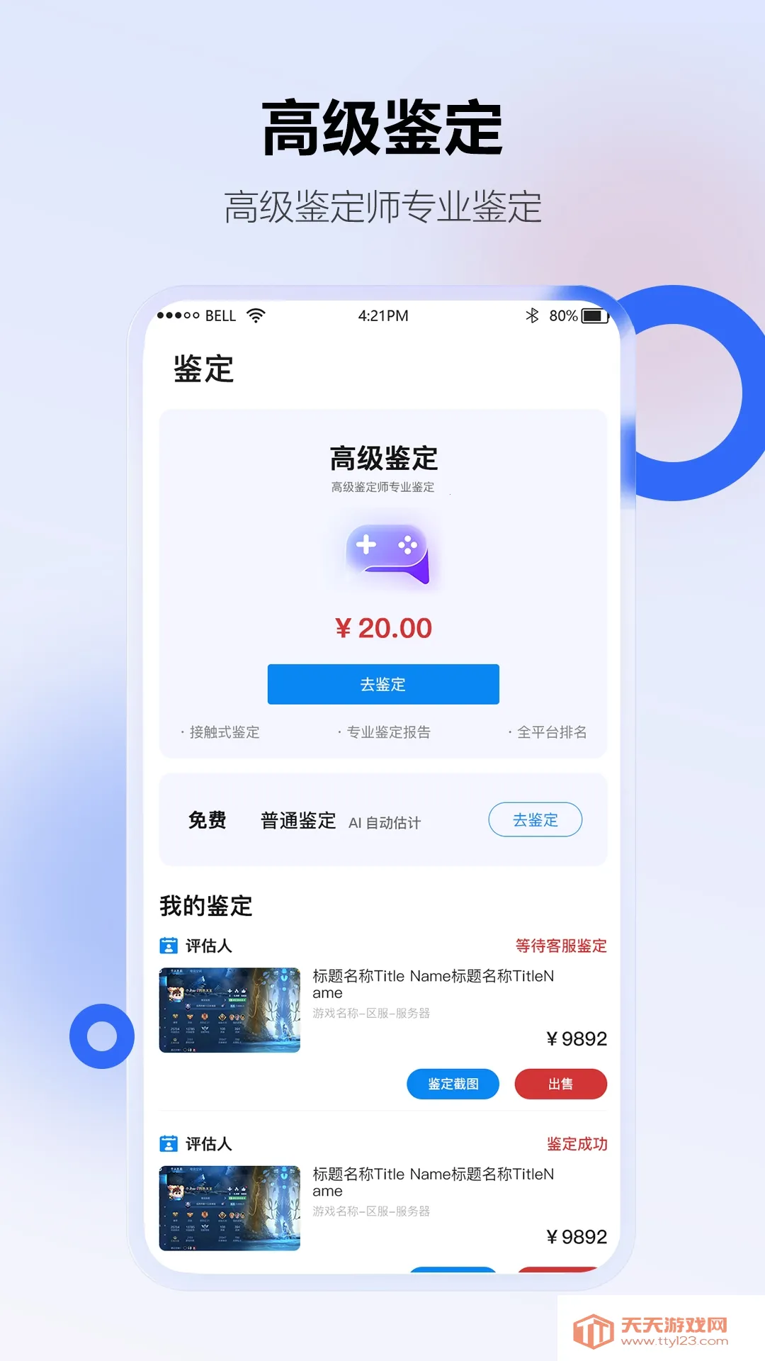 地瓜阁v4.2.0 免费版截图0