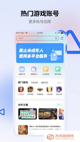 地瓜阁v4.2.0 免费版截图2
