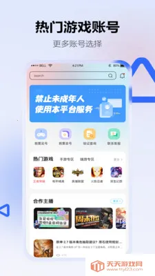 地瓜阁v4.2.0 免费版截图4