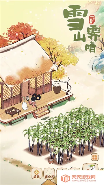 ��Դ����˼Ұ�׿���ֻ���v2.5.1106 ��׿���ͼ3