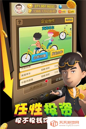 ��Ҵ���2026�ٷ����°汾v1.9.5 ��׿���ͼ3