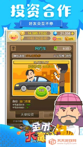 ��Ҵ���2026�ٷ����°汾v1.9.5 ��׿���ͼ1