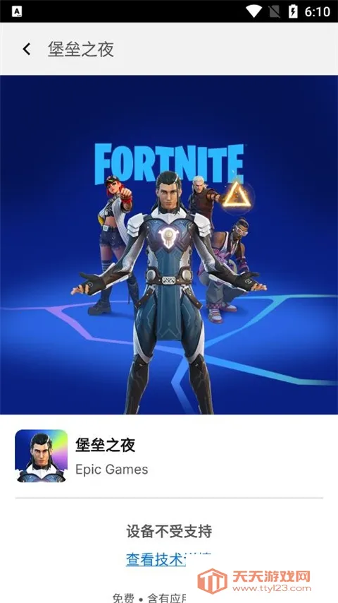 Epic Games Epic Games