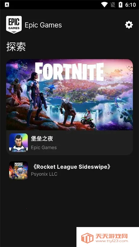 Epic Games Epic Games