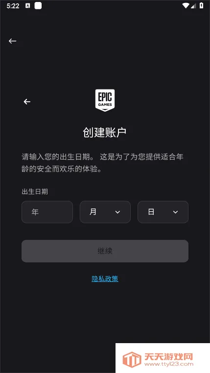Epic Gamesv1.0.0 手机版截图2