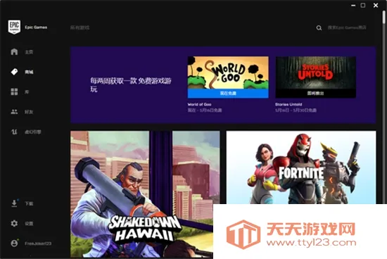 Epic Games Epic Games