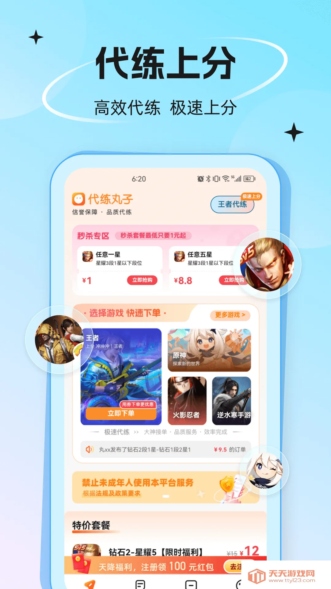 �������������ֻ���v4.9.6 ��׿���ͼ1