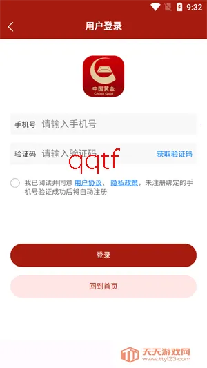 中国黄金app最新版本 中国黄金app最新版本