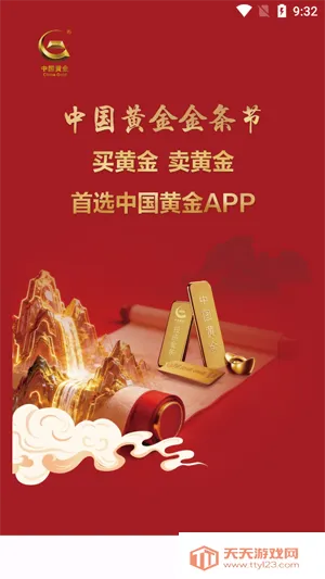 中国黄金2026官方最新版本 中国黄金2026官方最新版本