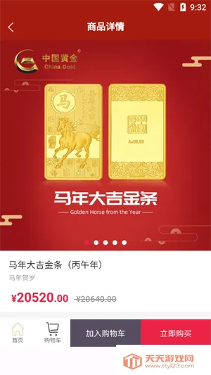 中国黄金2026官方最新版本 中国黄金2026官方最新版本