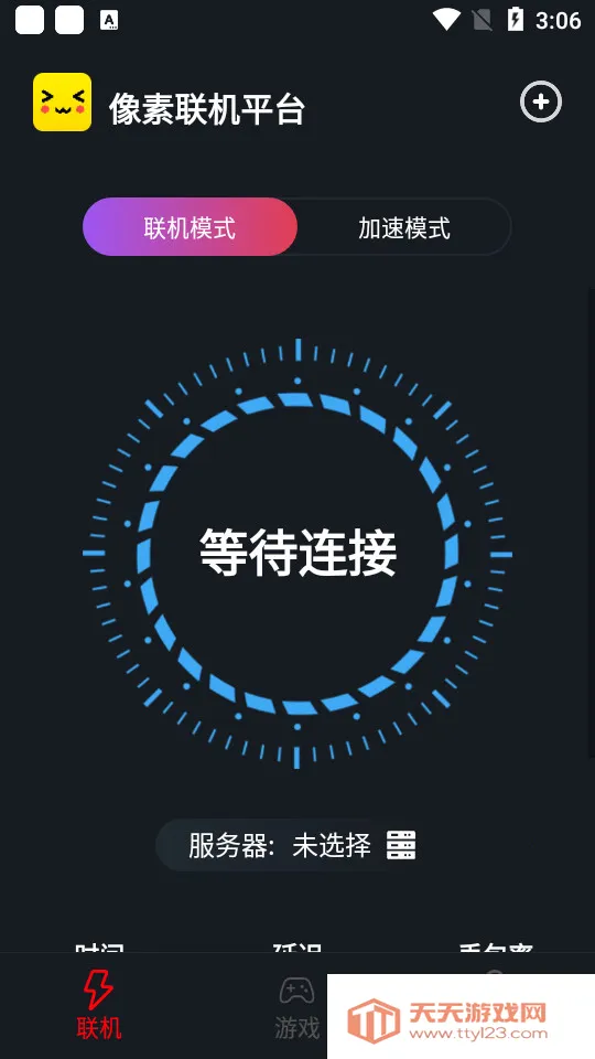 ��������v1.4.6 ��׿���ͼ1