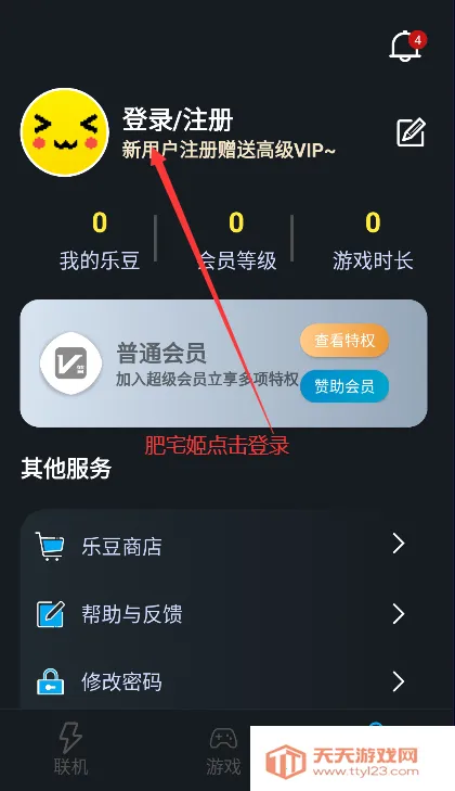 ��������v1.4.6 ��׿���ͼ2