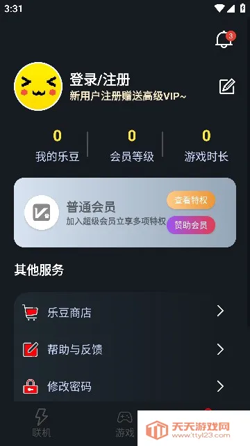 ��������v1.4.6 ��׿���ͼ3