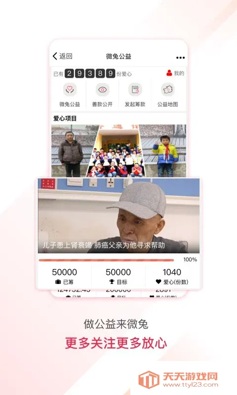 ���չ�עv10.0.33 ��׿���ͼ2