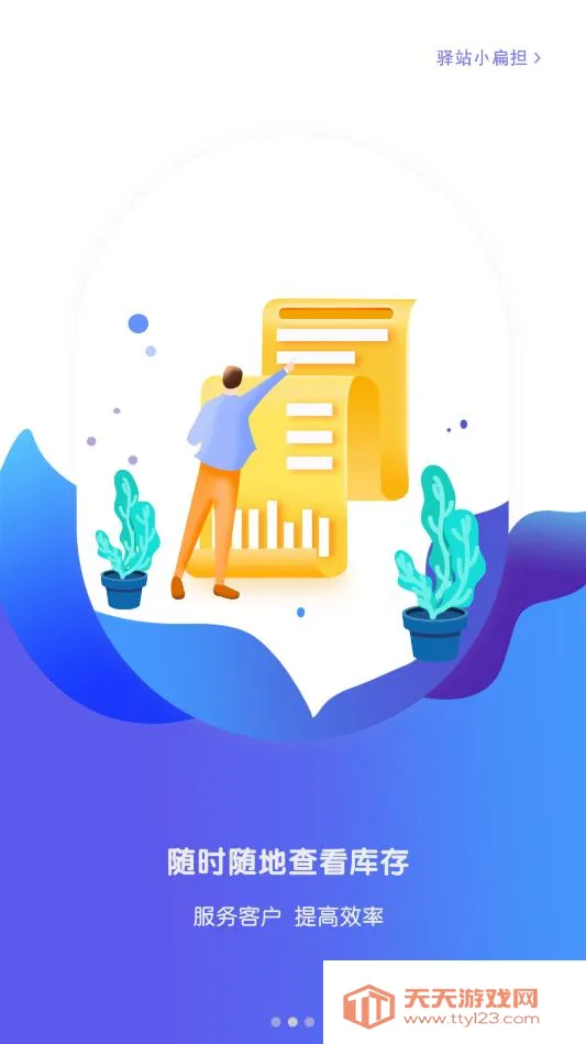 ��վС�ⵣv1.9.19 ��Ѱ��ͼ2