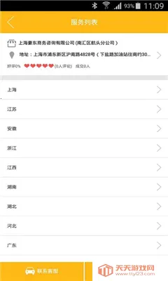 ����1682026�ٷ����°汾v7.5.0 ��Ѱ��ͼ0