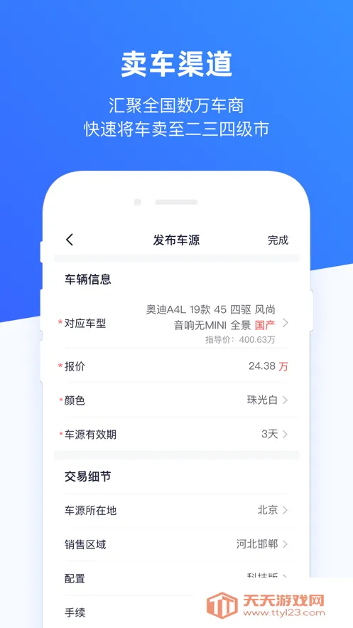 ����1682026�ٷ����°汾v7.5.0 ��Ѱ��ͼ2