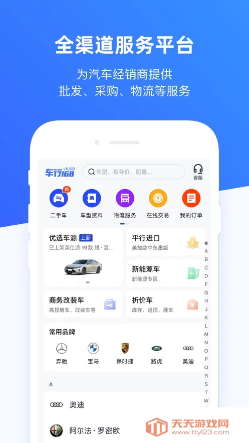 ����1682026�ٷ����°汾v7.5.0 ��Ѱ��ͼ3