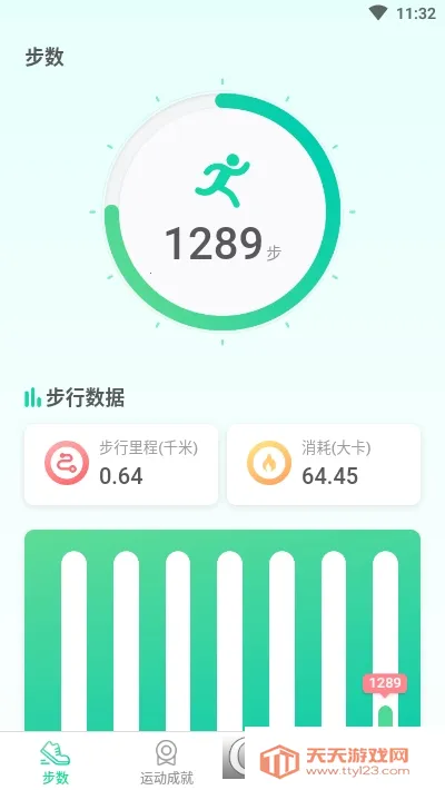 乐享计步2026官方最新版本v2.0.0 免费版截图0