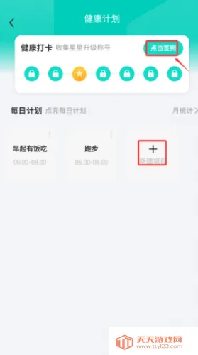 乐享计步2026官方最新版本 乐享计步2026官方最新版本