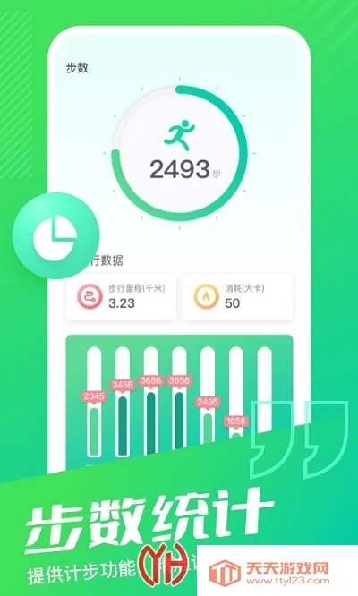 乐享计步2026官方最新版本v2.0.0 免费版截图2