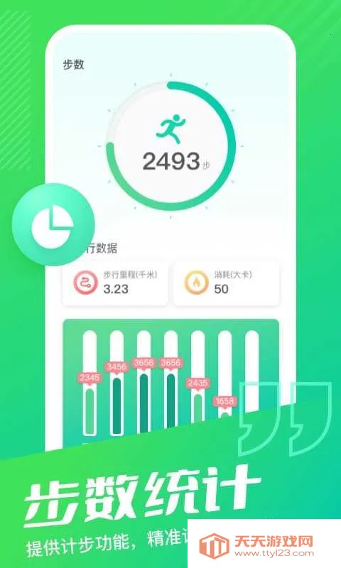 乐享计步2026官方最新版本 乐享计步2026官方最新版本