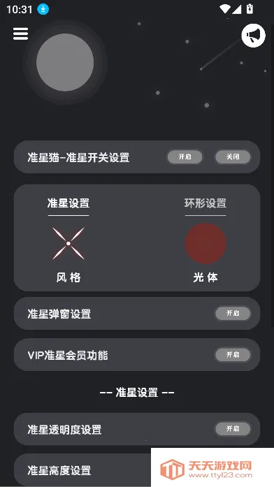 ׼��è2026���°汾v9.0 ��Ѱ��ͼ2