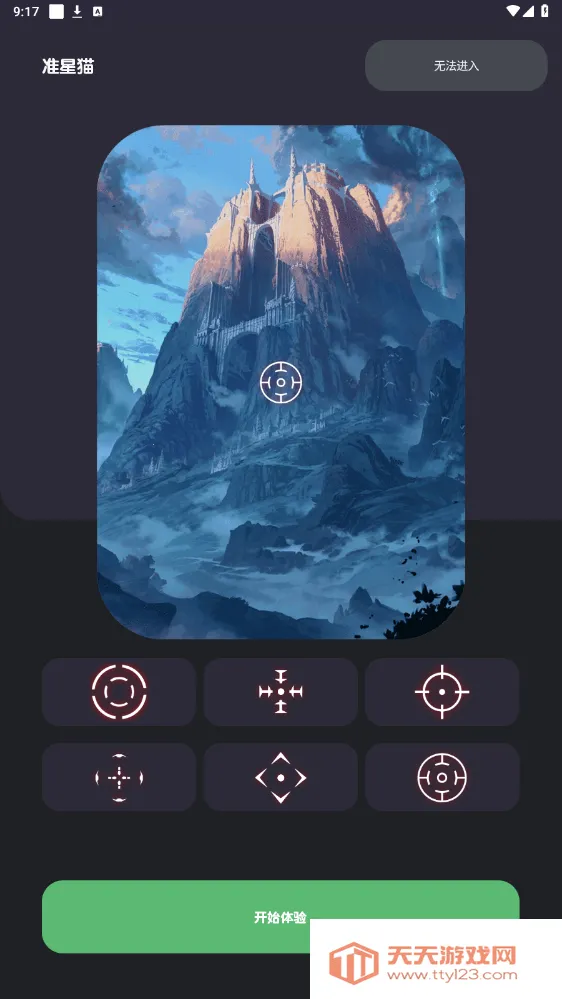 ׼��è2026���°汾v9.0 ��Ѱ��ͼ4