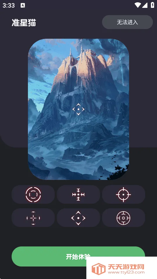 ׼��è2026���°汾v9.0 ��Ѱ��ͼ1