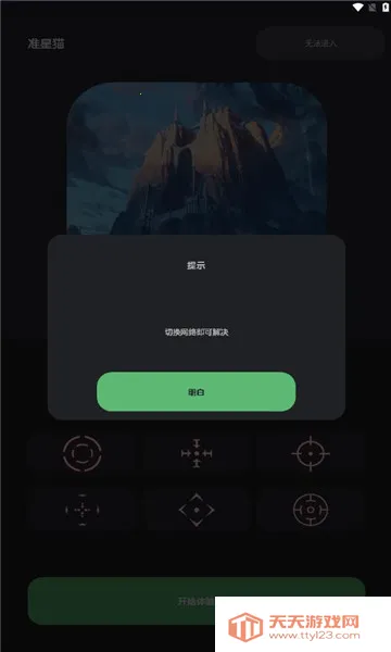 ׼��è2026���°汾v9.0 ��Ѱ��ͼ0