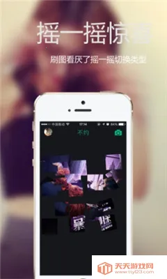 不约v1.6.0 手机版截图1