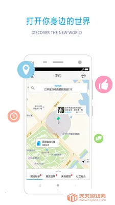不约v1.6.0 手机版截图3
