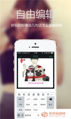 不约v1.6.0 手机版截图0