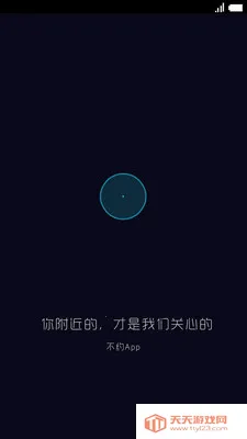 不约v1.6.0 手机版截图2