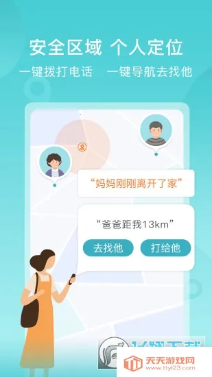 ��ԾСQ2026�ٷ�����v2.7.8 �ٷ������ͼ0