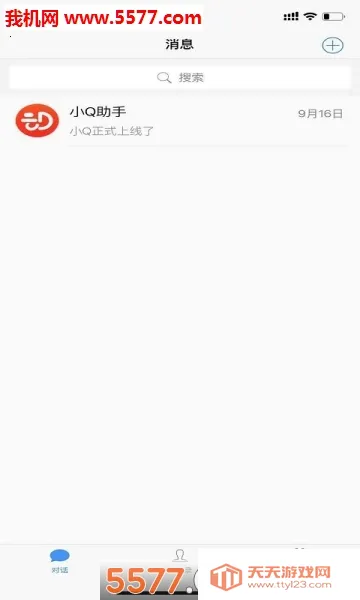 ��ԾСQ2026�ٷ�����v2.7.8 �ٷ������ͼ1