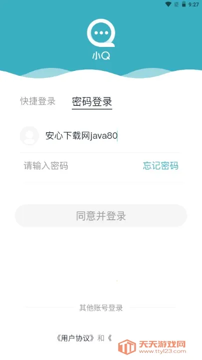 ��ԾСQ2026�ٷ�����v2.7.8 �ٷ������ͼ4