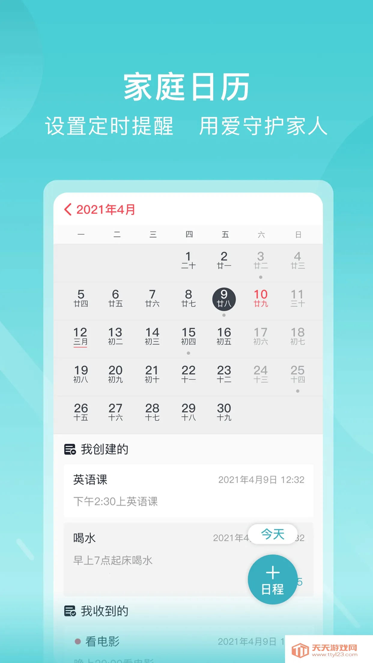 ��ԾСQ2026�ٷ�����v2.7.8 �ٷ������ͼ3