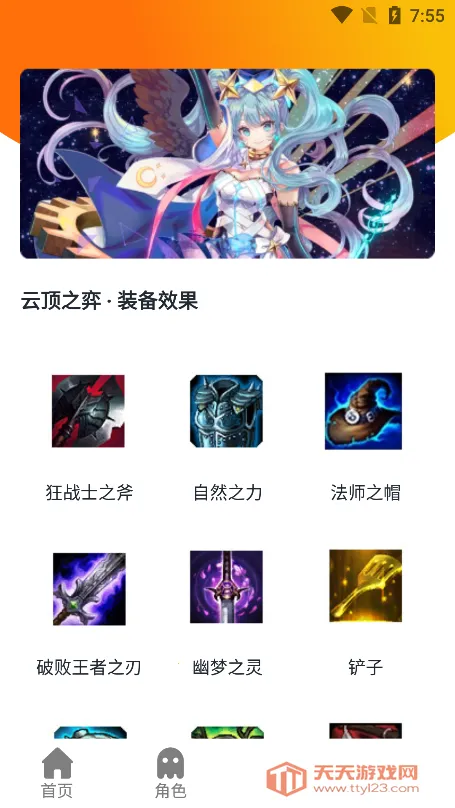 乐游乐园v1.0 官方正版截图1