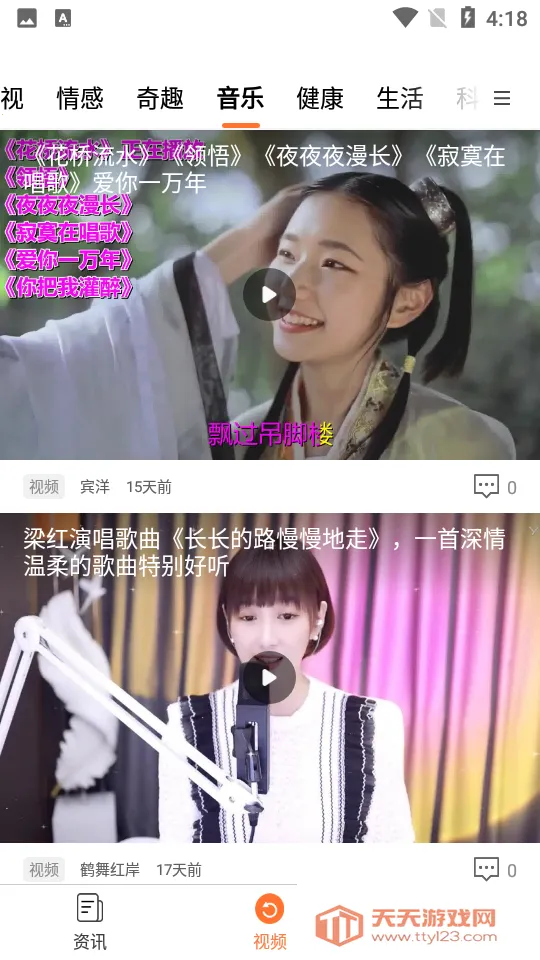 叮当快报v1.0 安卓版截图1