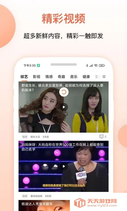 叮当快报v1.0 安卓版截图0