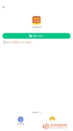 叮当快报 叮当快报