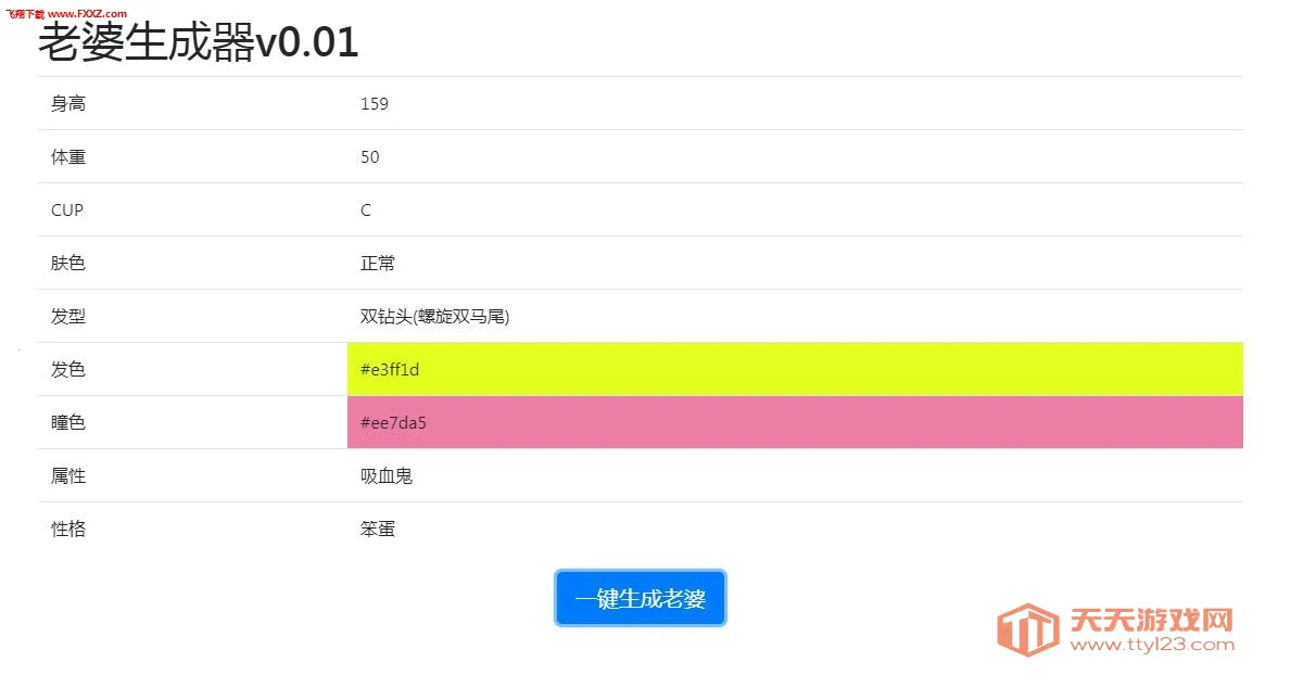 ����������v1.2.4 ��׿���ͼ2