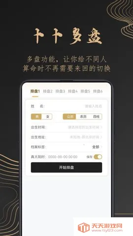 �������ְ�׿���ֻ���v1.1.2 ��׿���ͼ4