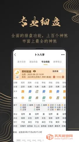 �������ְ�׿���ֻ���v1.1.2 ��׿���ͼ3